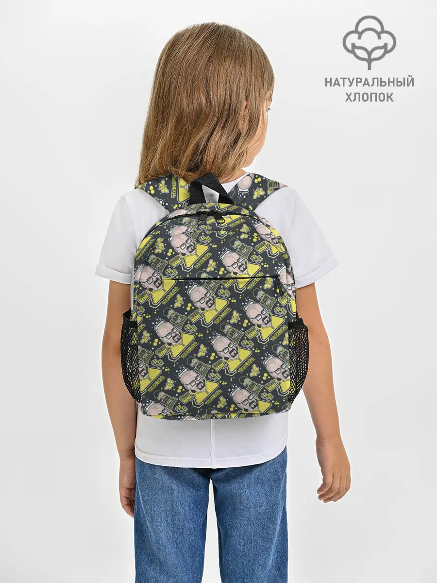 Рюкзак детский / Хайзенберг