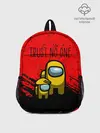 Рюкзак детский / AMONG US - НЕ ВЕРЬ НИКОМУ