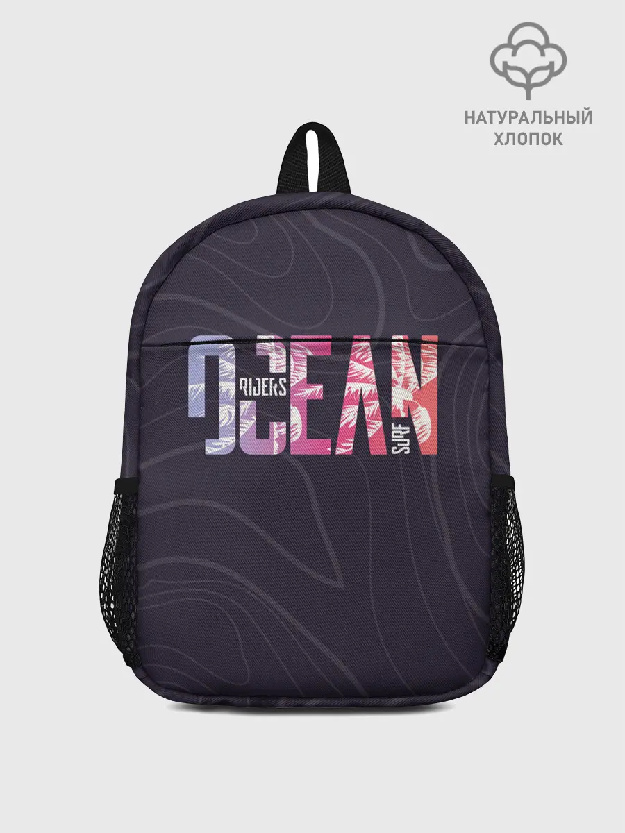 Рюкзак детский / Сёрфинг