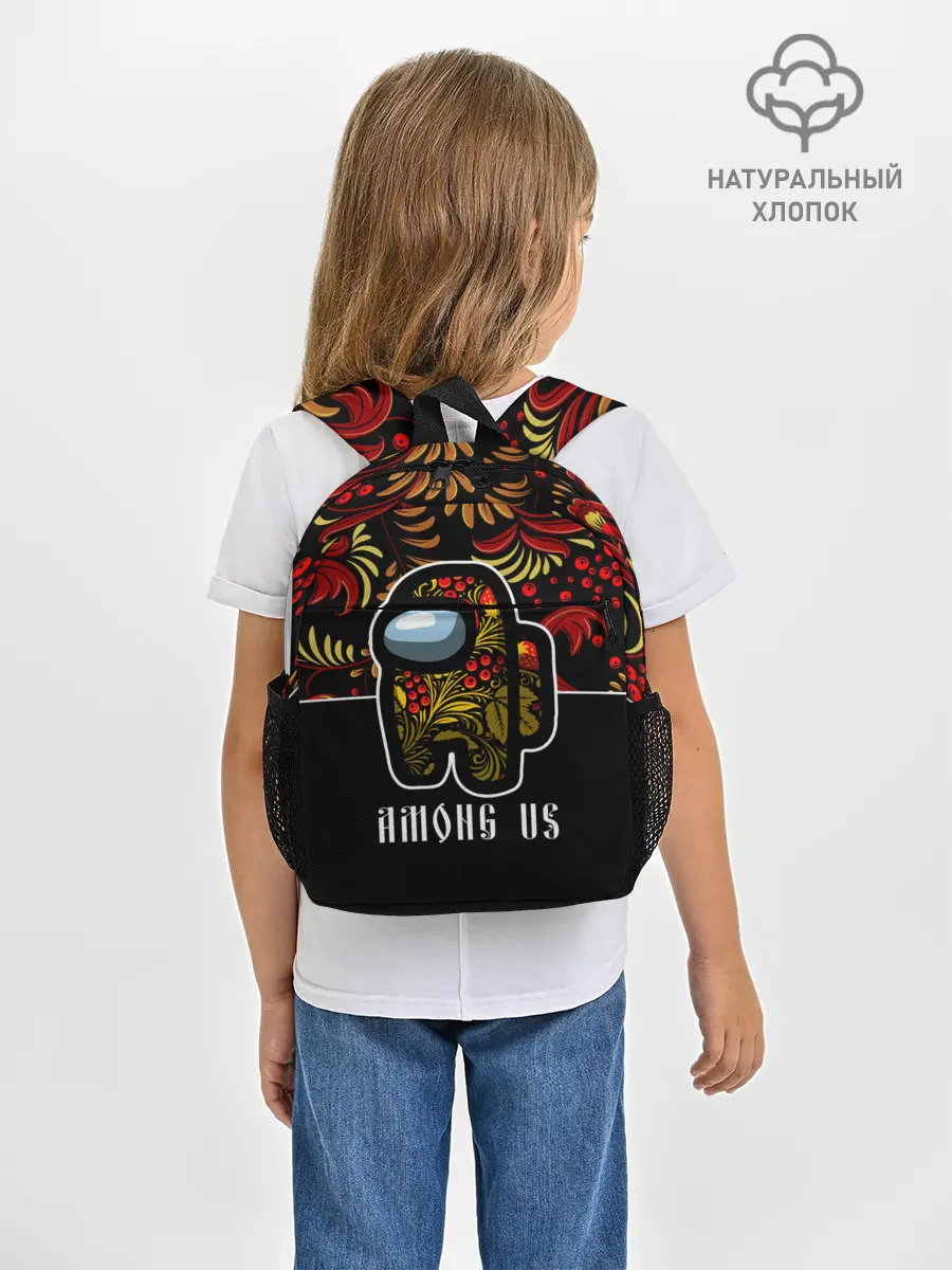 Рюкзак детский / AMONG US - ХОХЛОМА