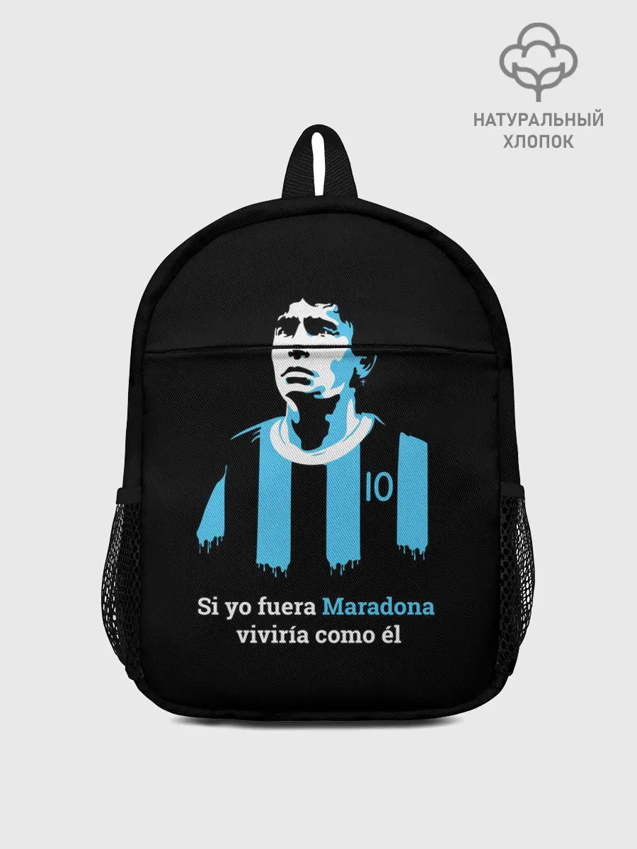 Рюкзак детский / Если б я был Марадоной