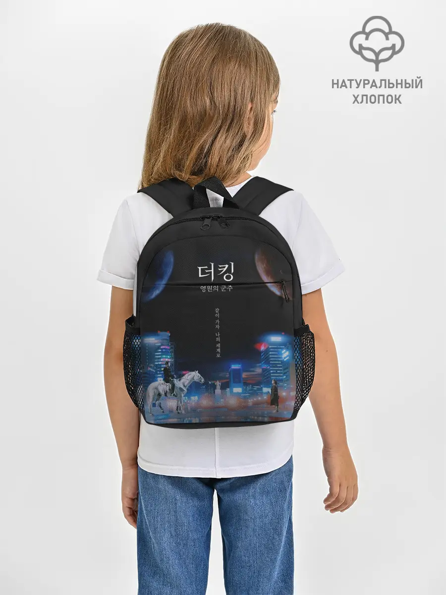 Рюкзак детский / Король