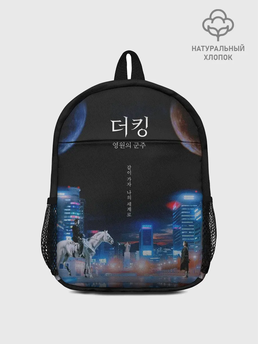 Рюкзак детский / Король