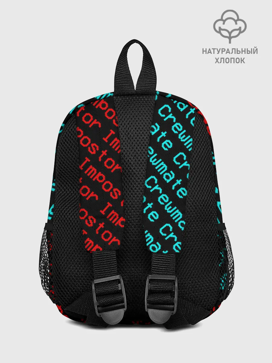 Рюкзак детский / AMONG US - Crewmate/Impostor