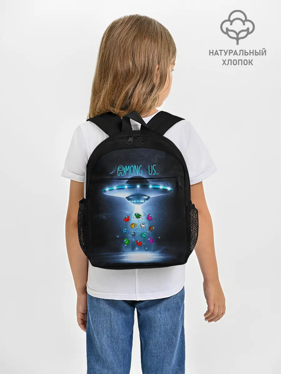 Рюкзак детский / Среди Нас