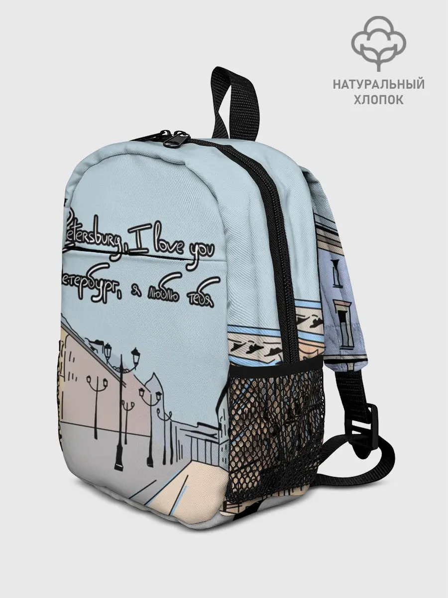 Рюкзак детский / Петербург, я люблю тебя