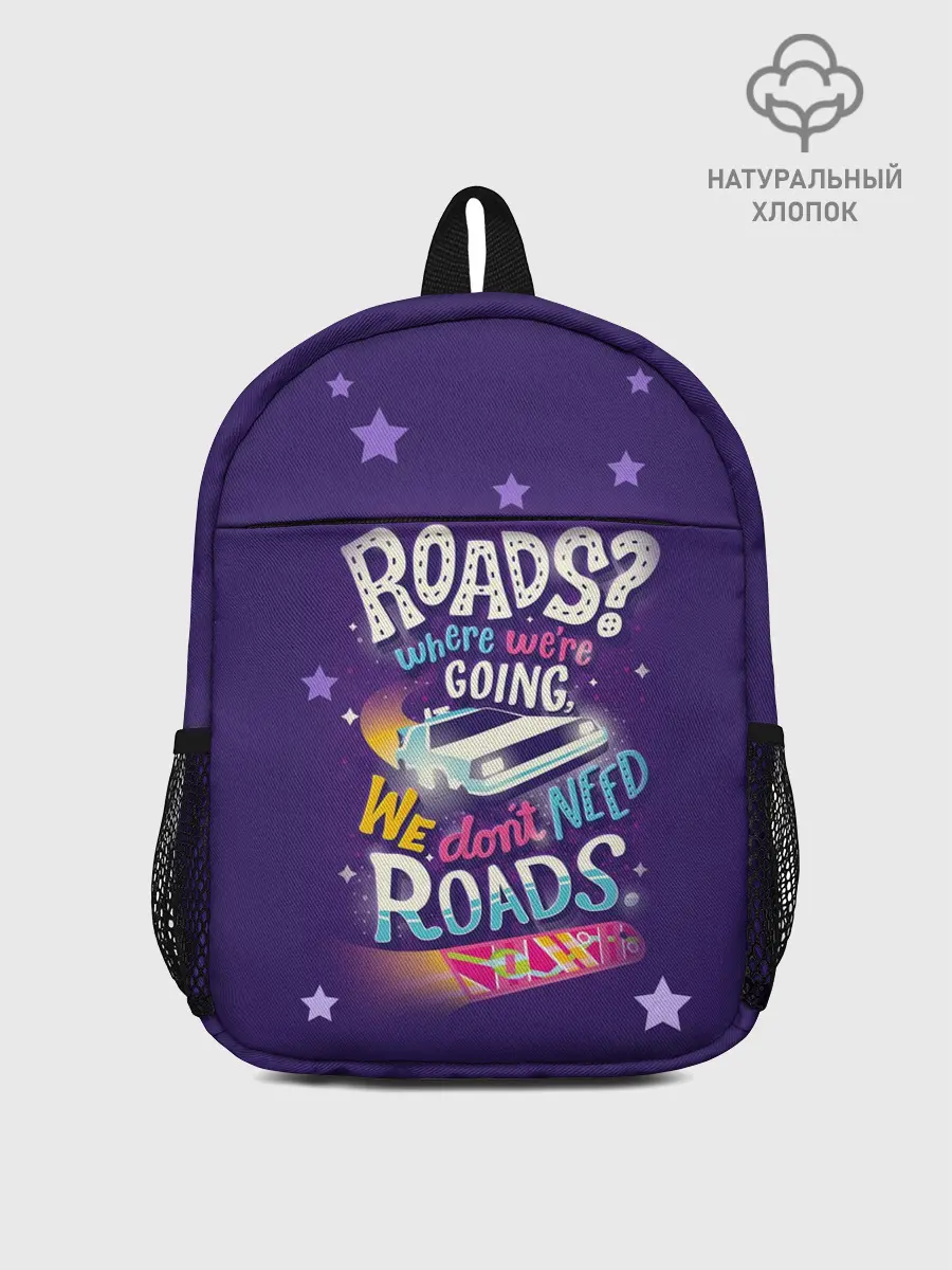 Рюкзак детский / Back to the Future