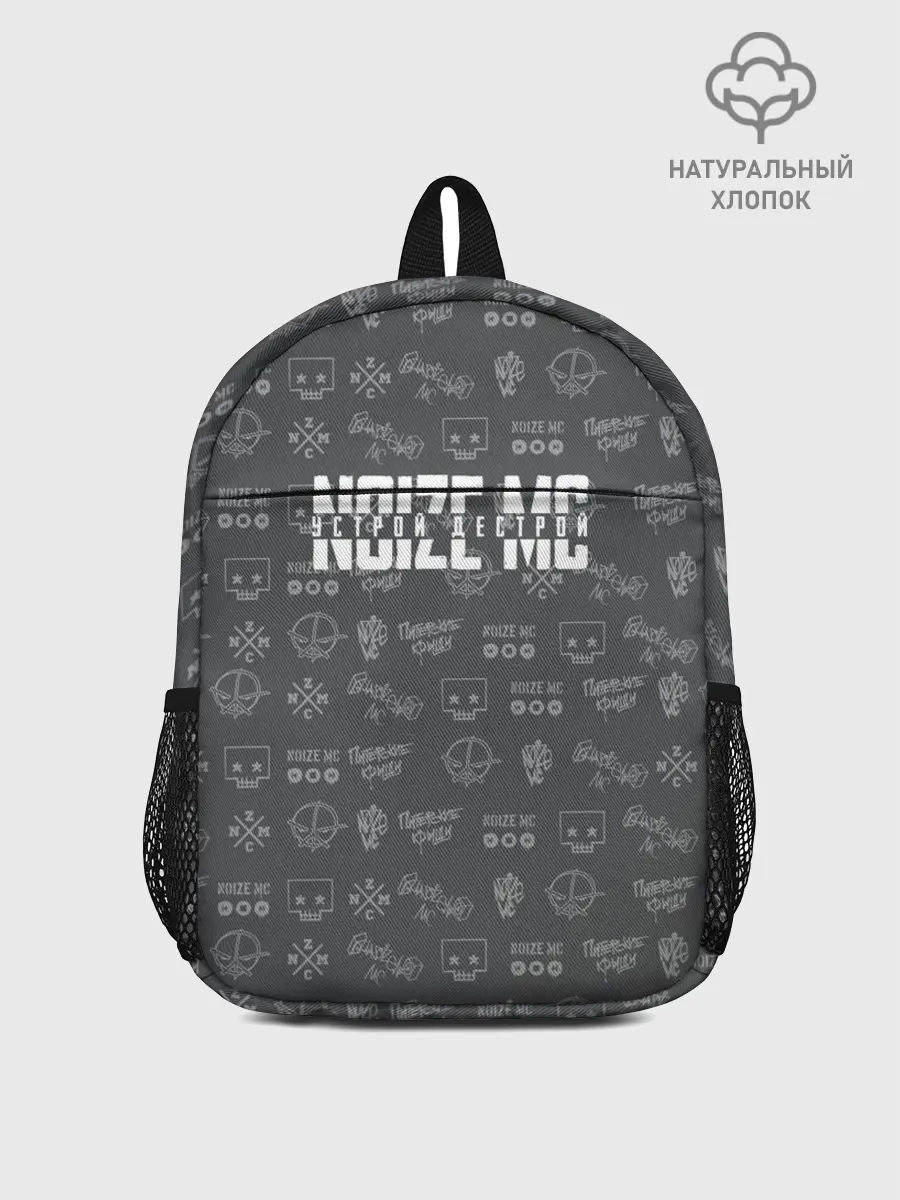 Рюкзак детский / Noize MC