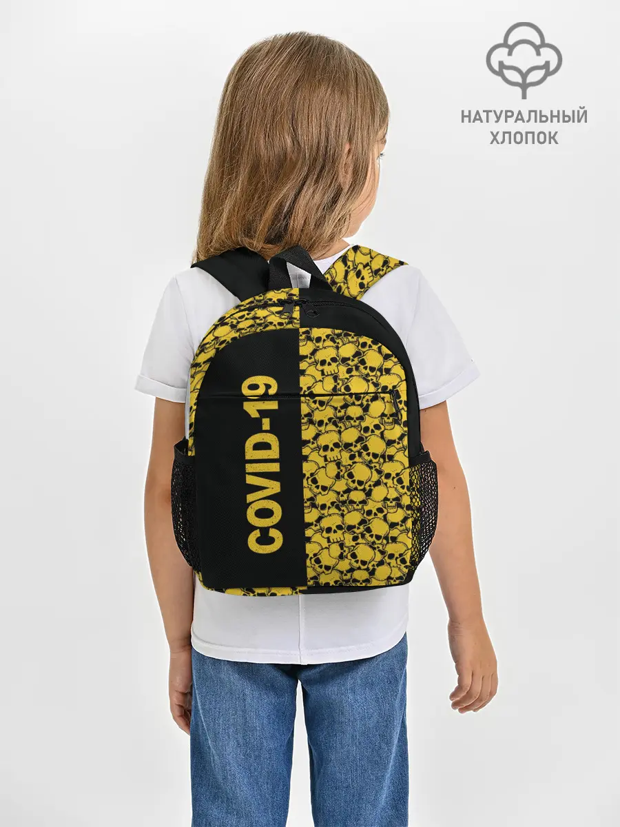 Рюкзак детский / COVID-19