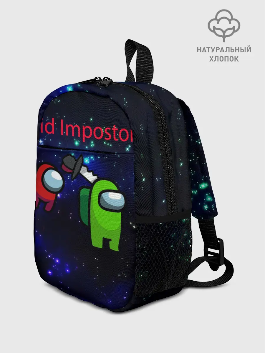 Рюкзак детский / Among us Impostor