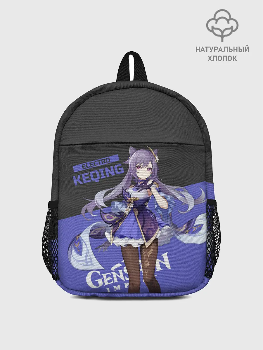 Рюкзак детский / Genshin Impact Keqing