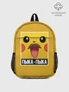 Рюкзак детский / Пыка - Пыка