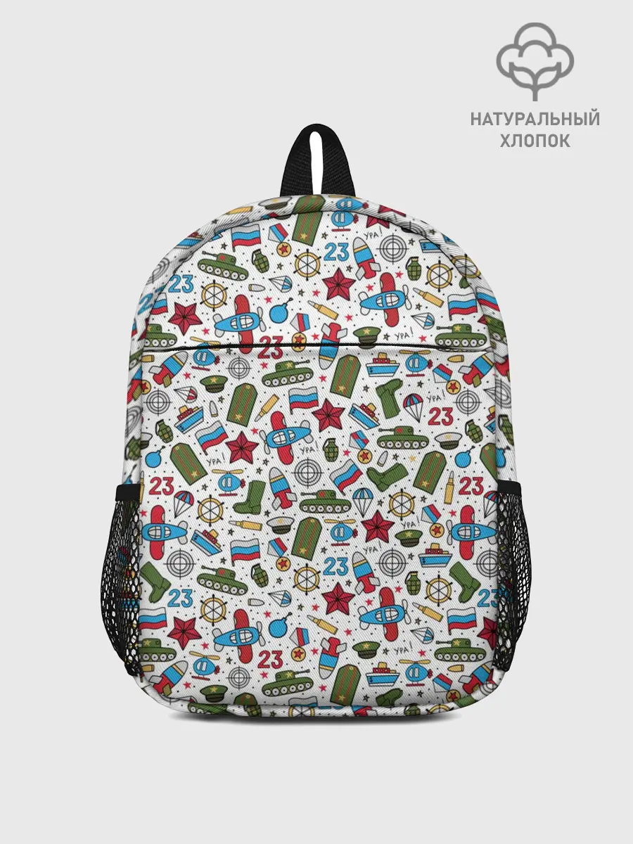 Рюкзак детский / 23 февраля