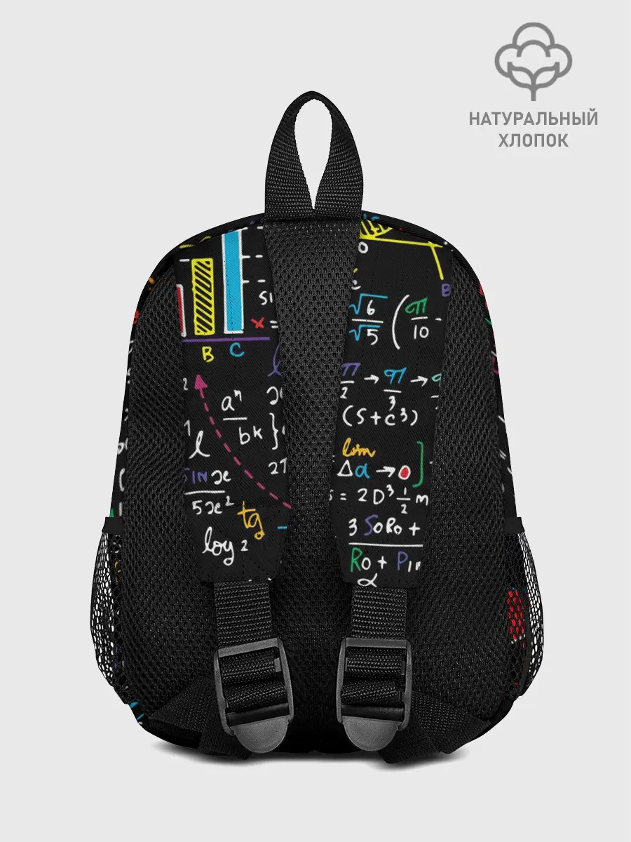 Рюкзак детский / Математические формулы
