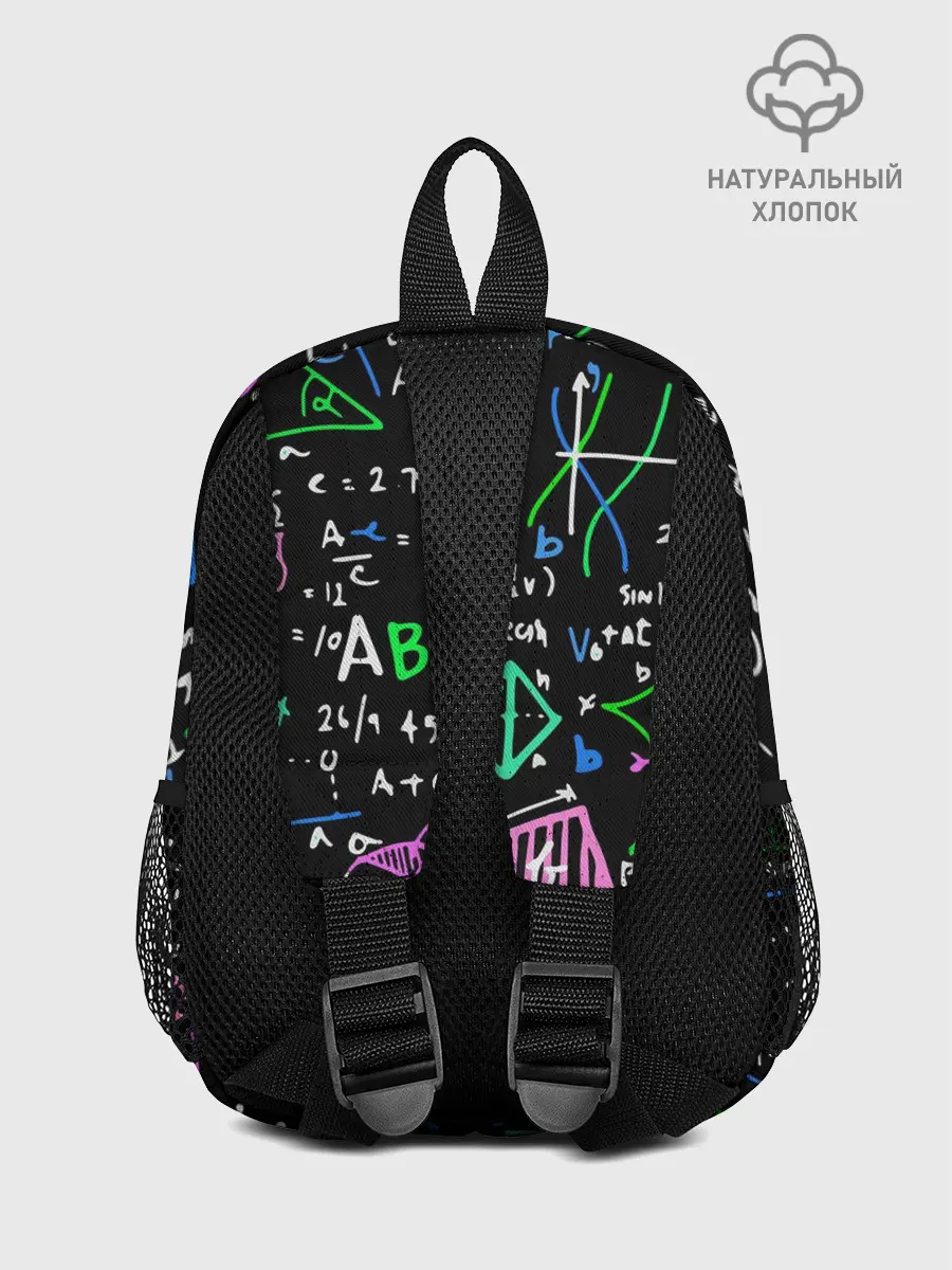 Рюкзак детский / Математика Графики и Функции