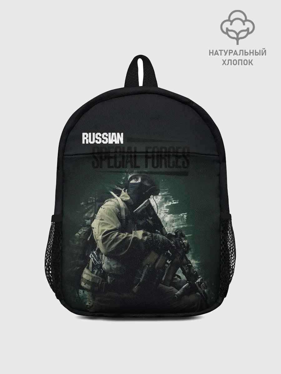 Рюкзак детский / Спецназ РФ