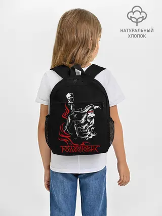 Рюкзак детский / русь
