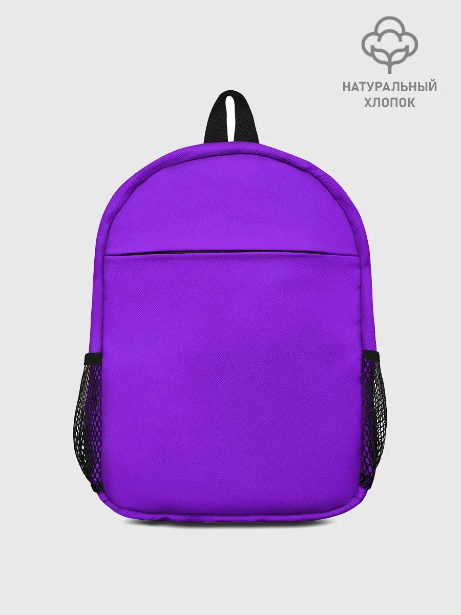 Рюкзак детский / Фиолетовый