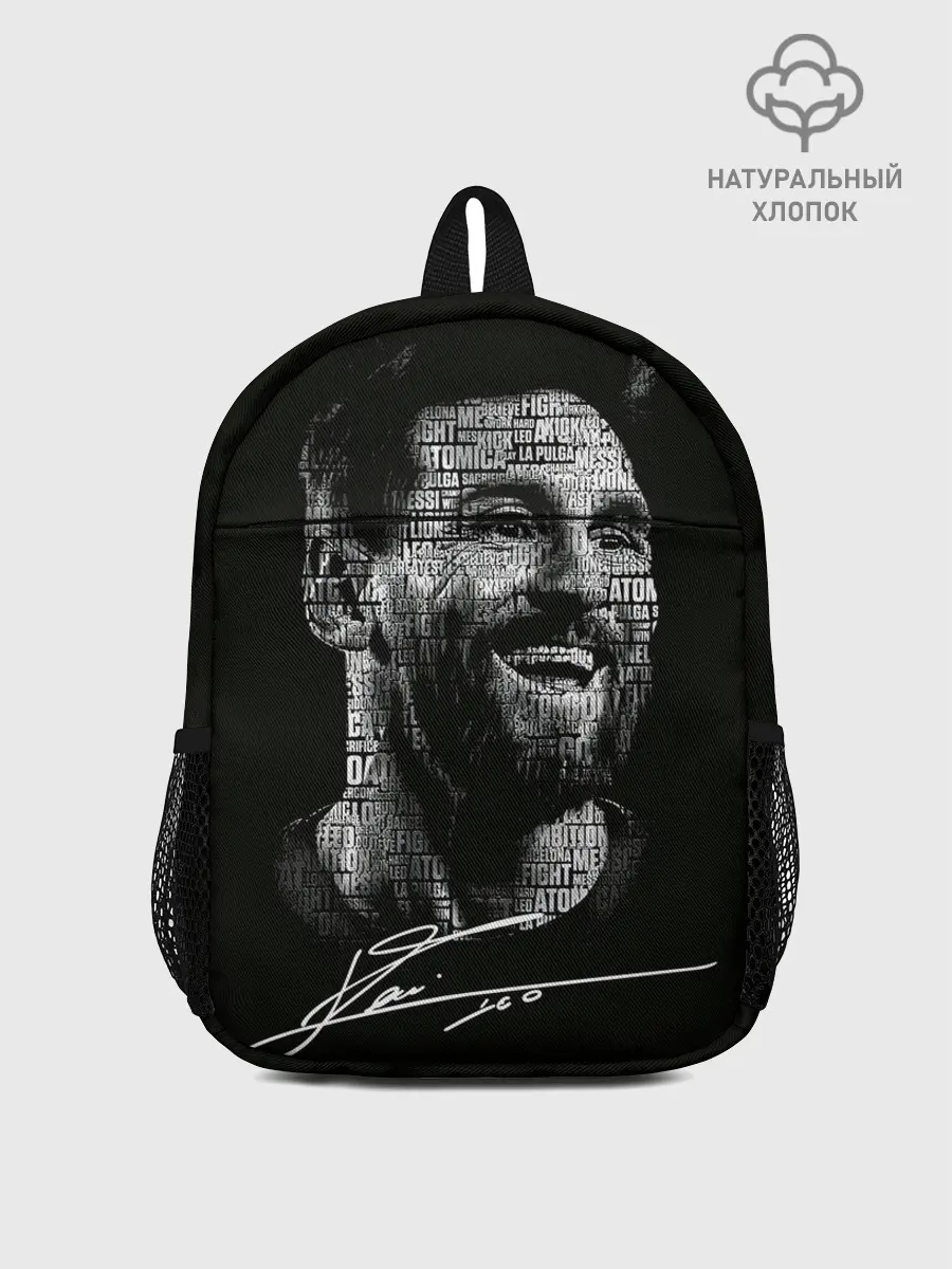 Рюкзак детский / Лионель месси с автографом