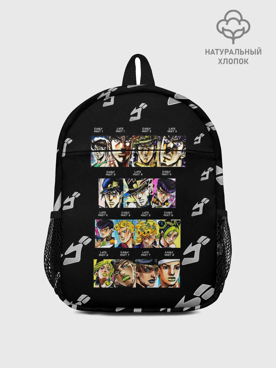 Рюкзак детский / Джоджо герои цветные