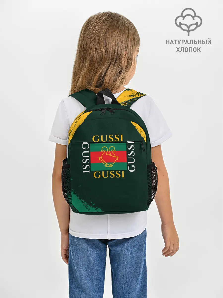 Рюкзак детский / GUSSI / ГУСИ