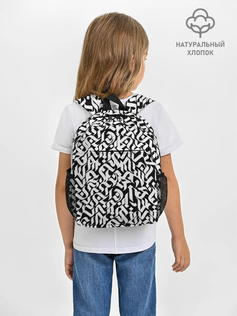 Рюкзак детский / Шрифт на чёрном