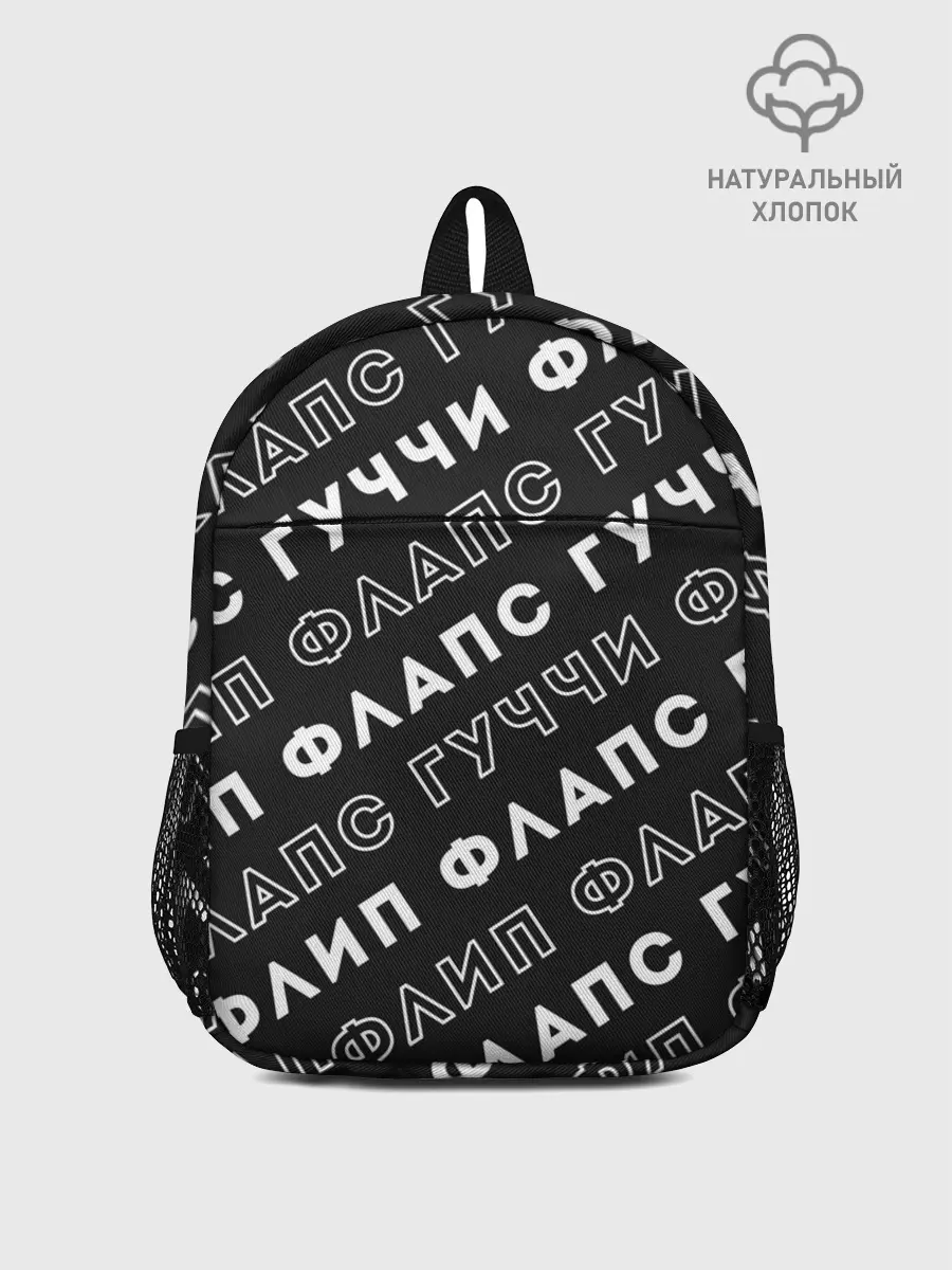 Рюкзак детский / Гучи Флип Флапс