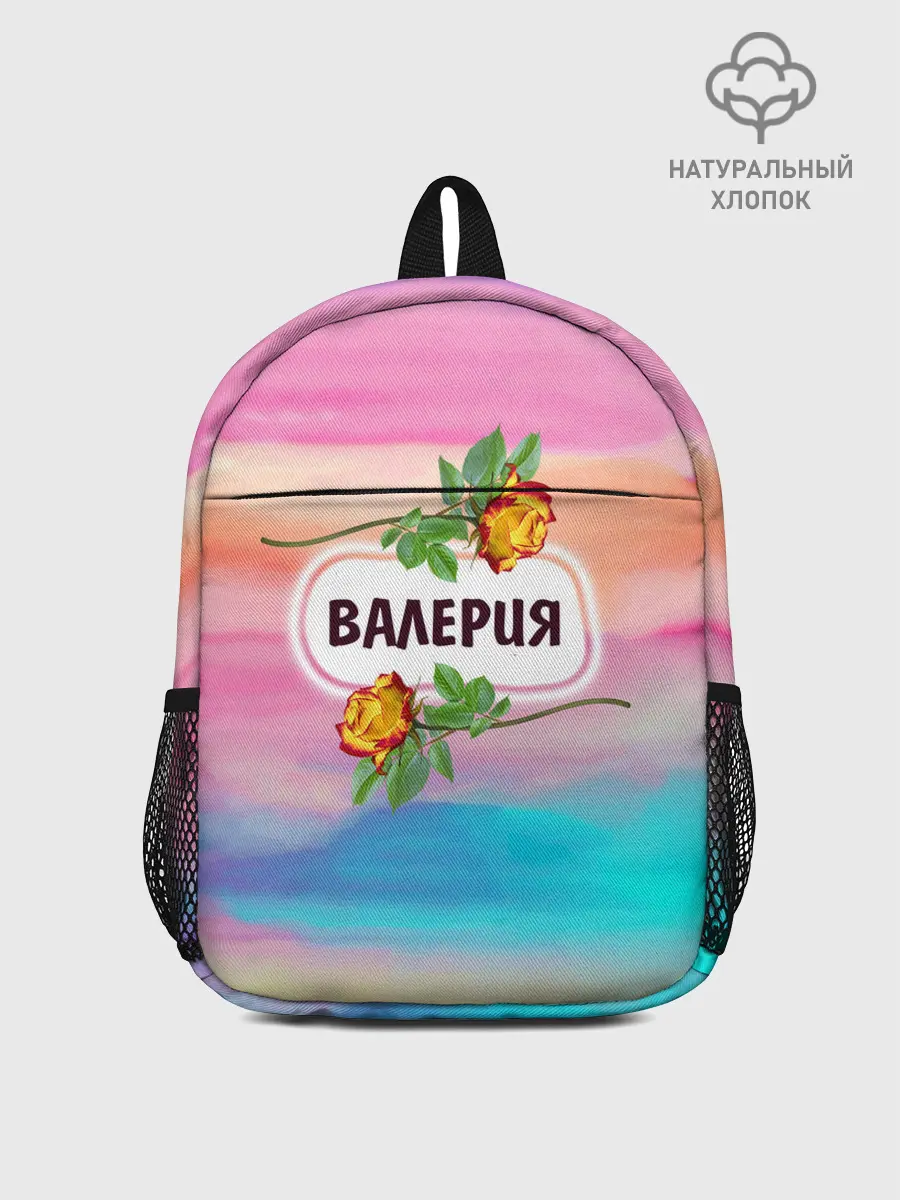 Рюкзак детский / Валерия