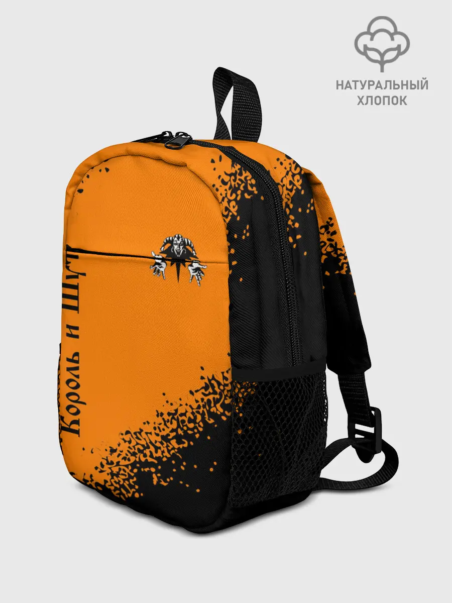 Рюкзак детский / КОРОЛЬ И ШУТ