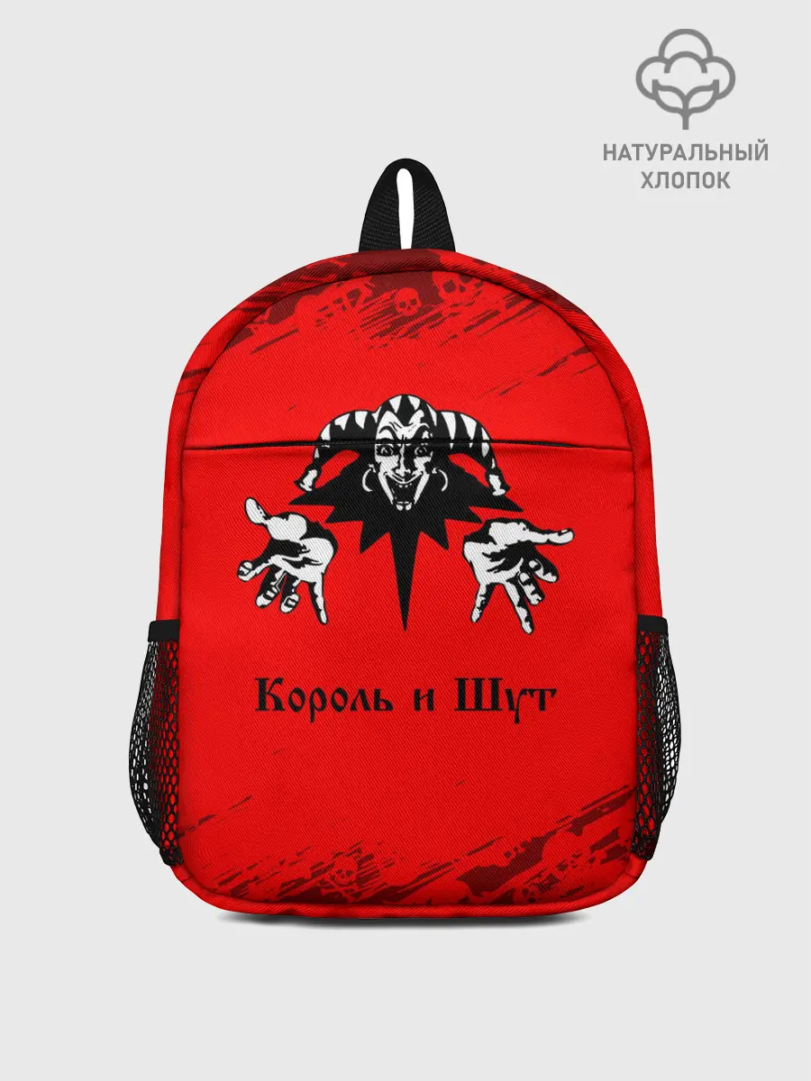 Рюкзак детский / КОРОЛЬ И ШУТ