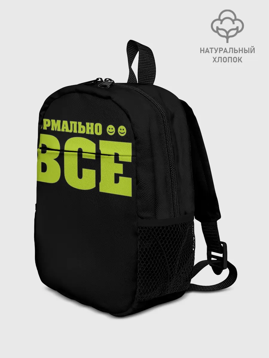 Рюкзак детский / Надпись нормально все