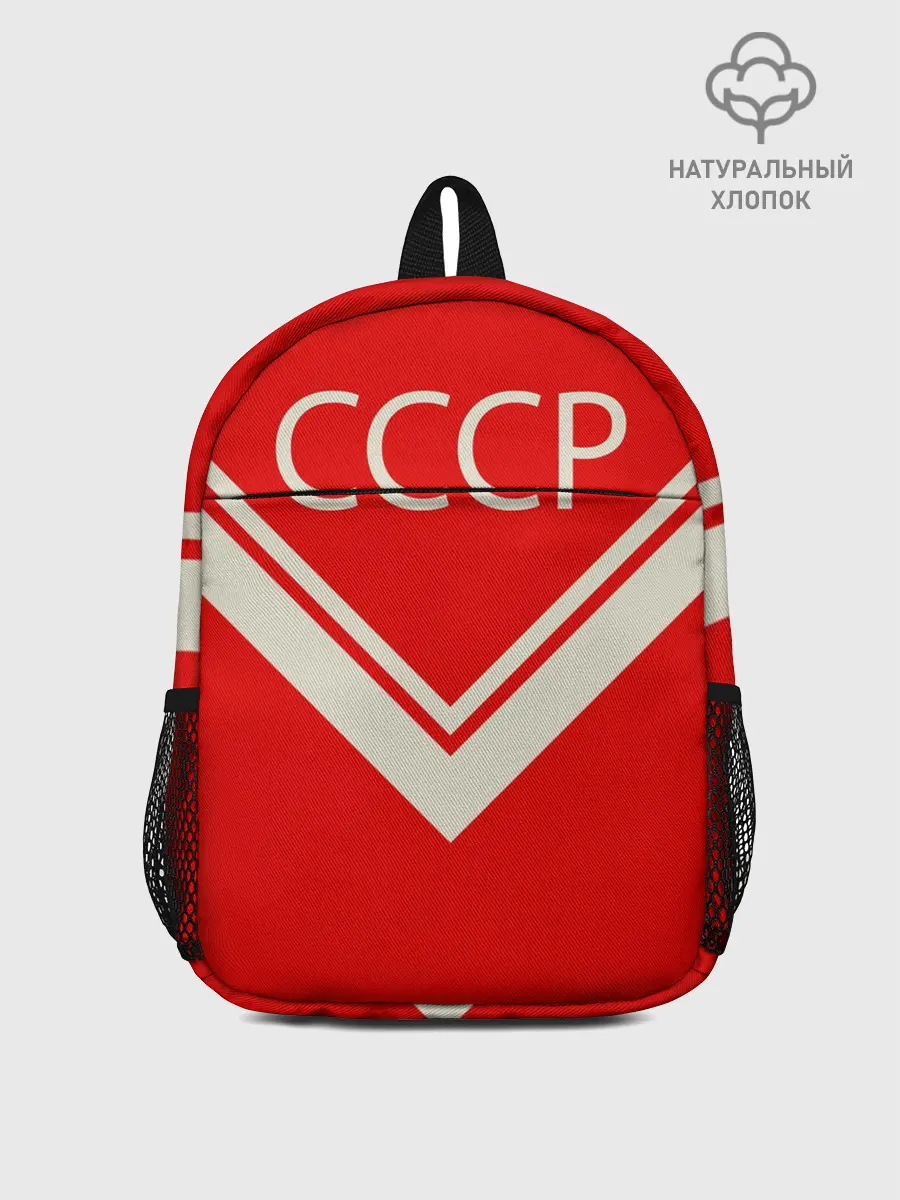 Рюкзак детский / СССР хоккейная форма