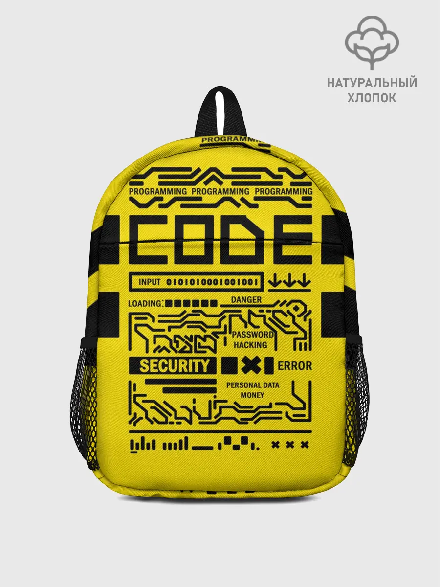 Рюкзак детский / КОД,программирование,code