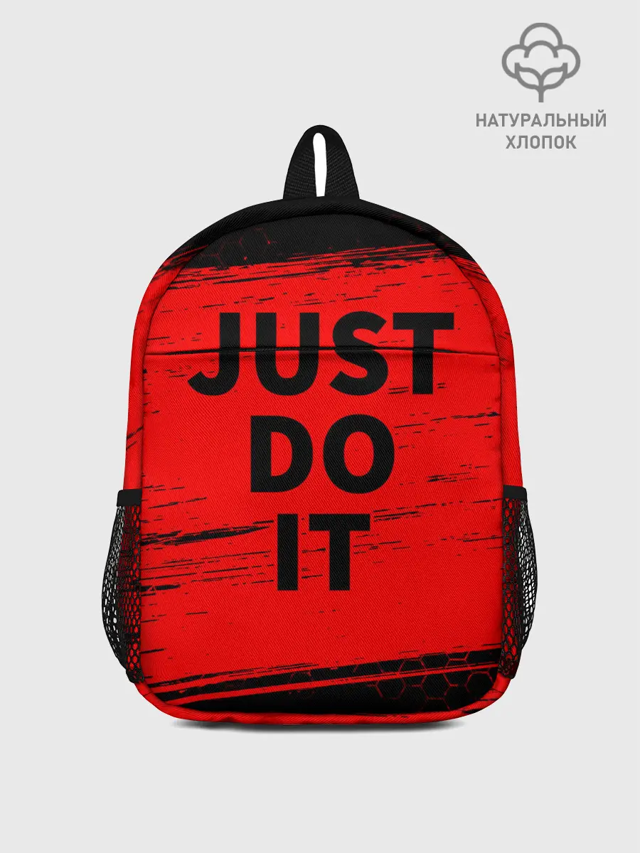 Рюкзак детский / JUST DO IT