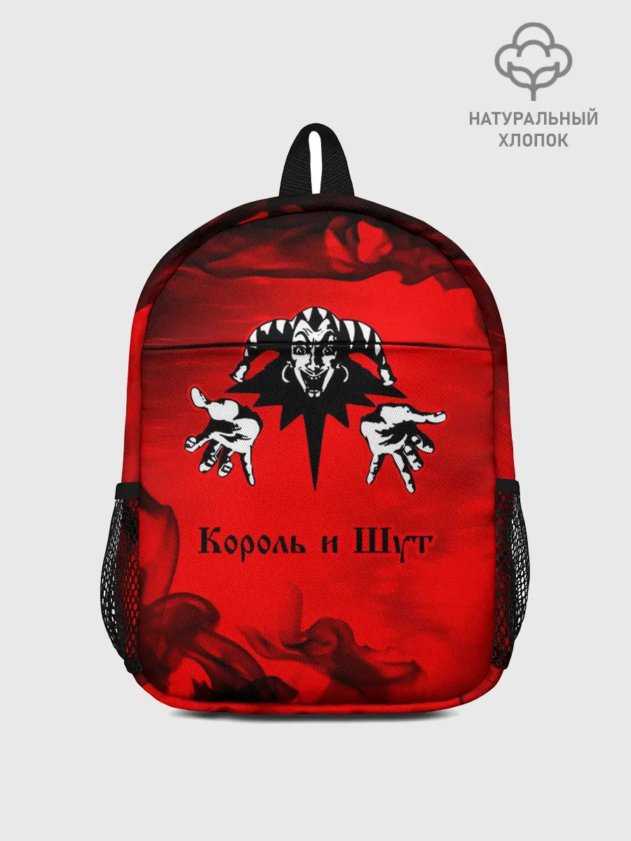Рюкзак детский / КОРОЛЬ И ШУТ