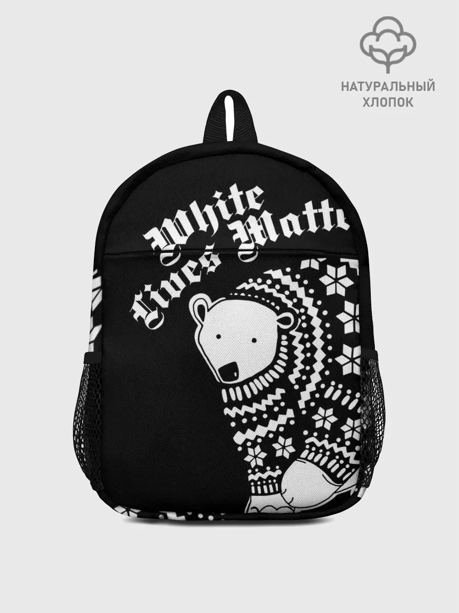 Рюкзак детский / Жизни белых имеют значение