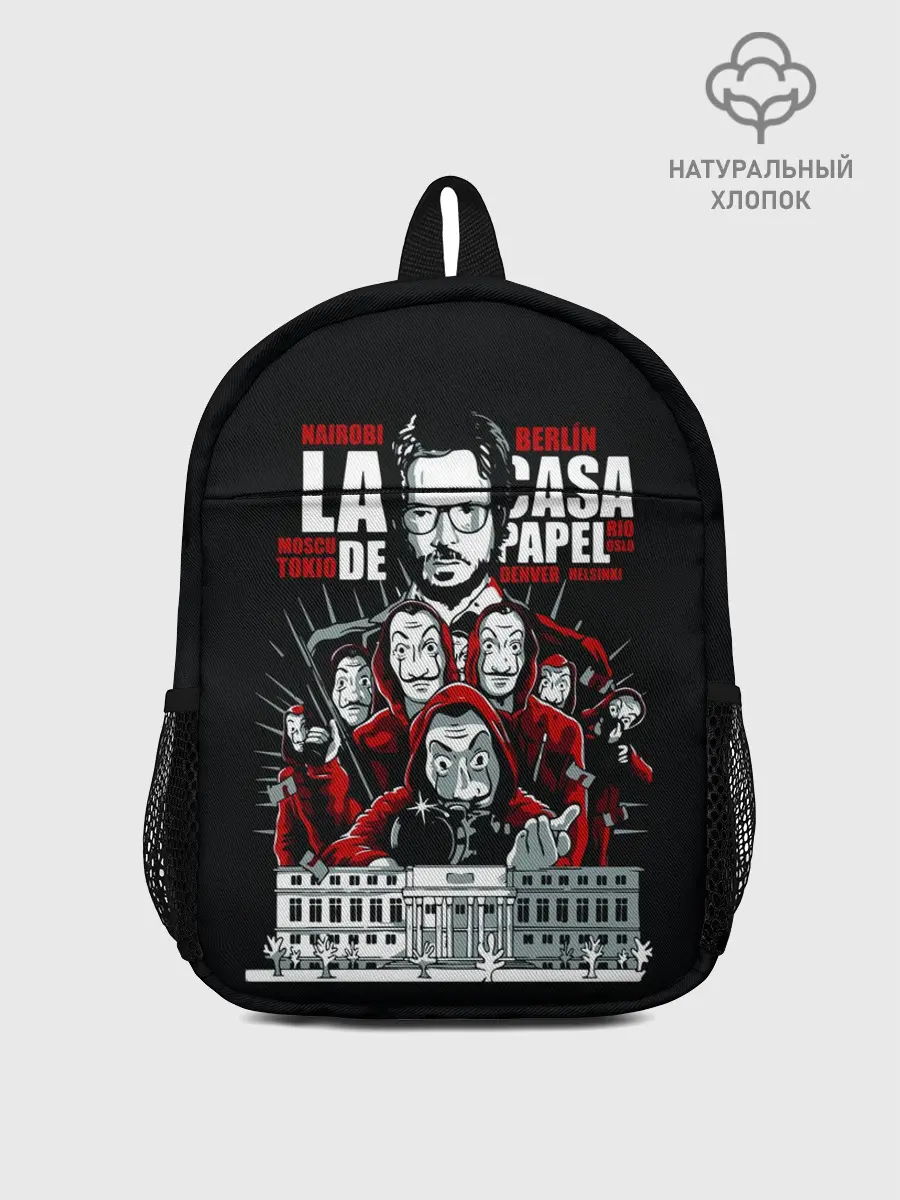 Рюкзак детский / Бумажный дом