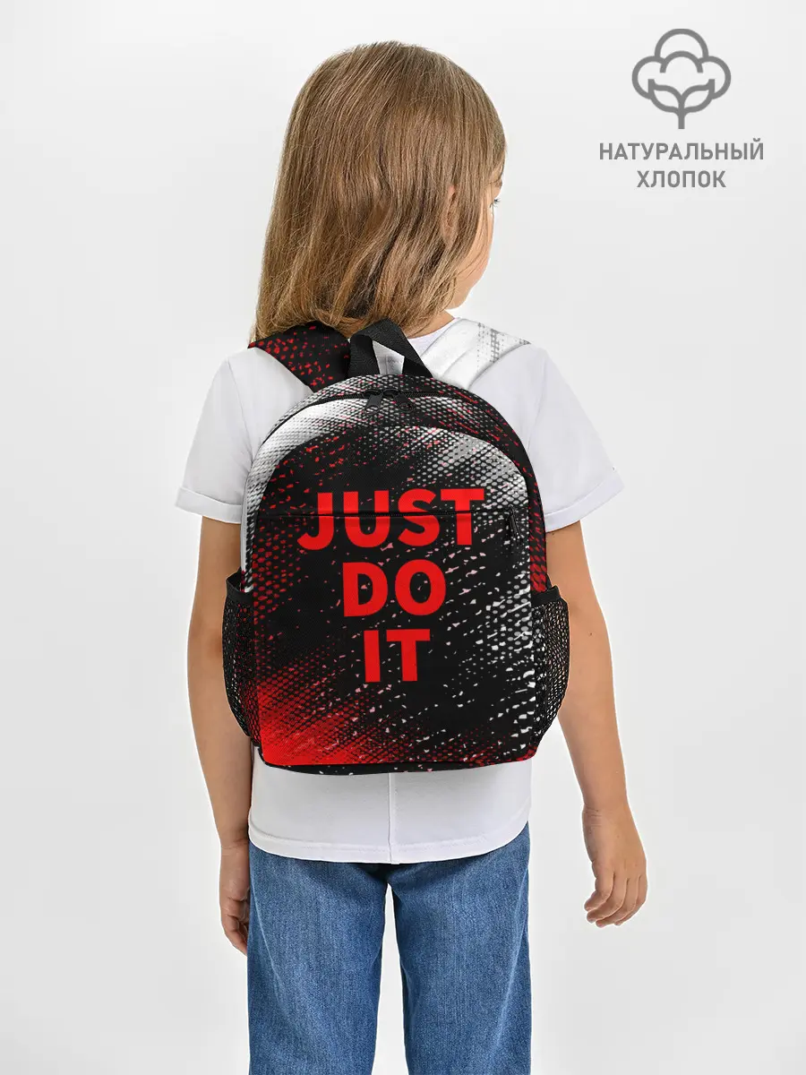 Рюкзак детский / JUST DO IT