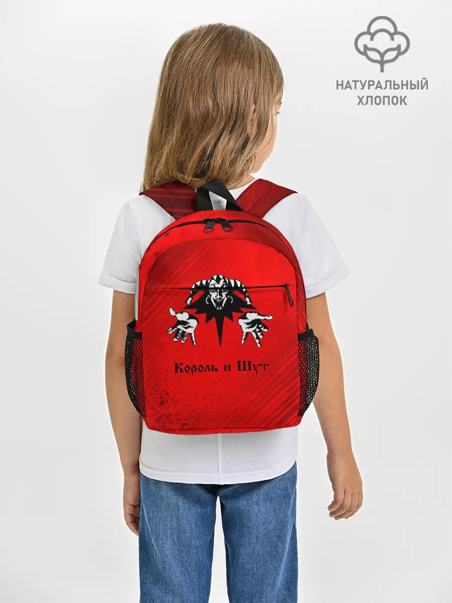 Рюкзак детский / КОРОЛЬ И ШУТ