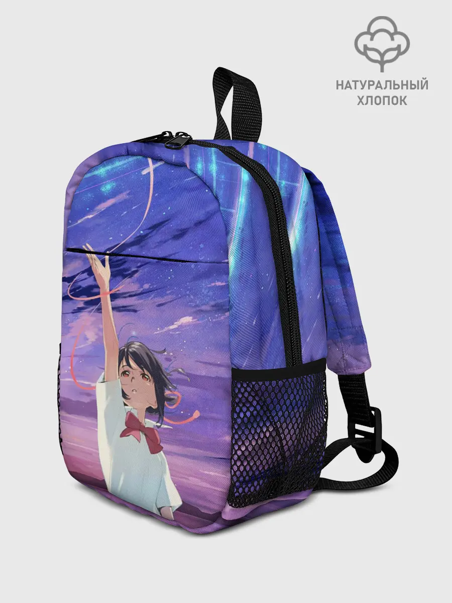 Рюкзак детский / ТВОЕ ИМЯ