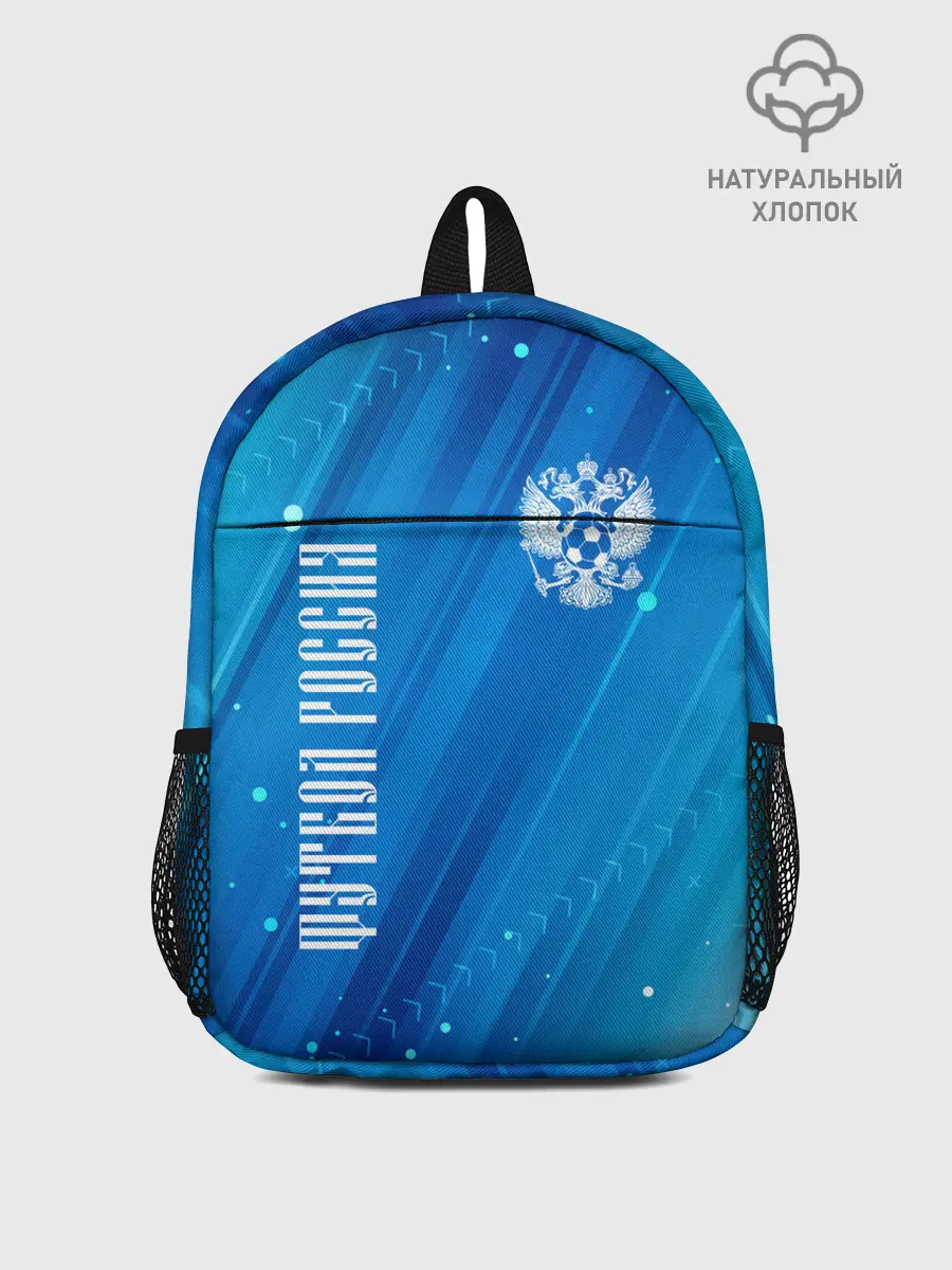 Рюкзак детский / ФУТБОЛ РОССИЯ / Russia