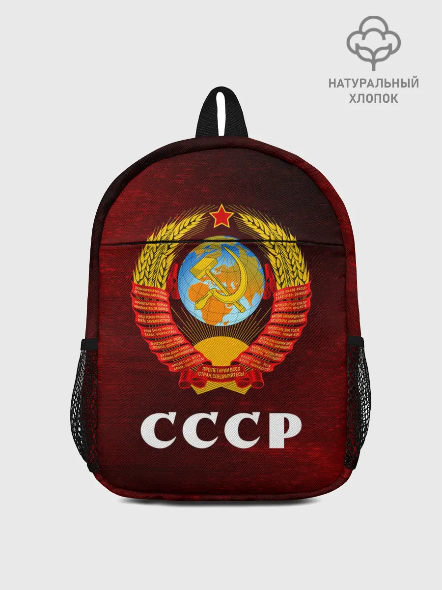 Рюкзак детский / СССР / USSR