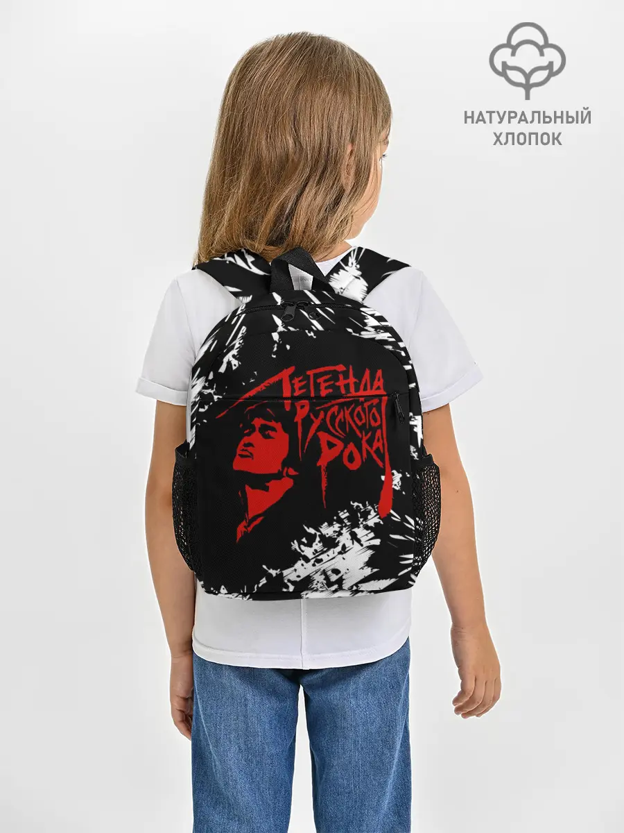 Рюкзак детский / Виктор Цой | Легенда