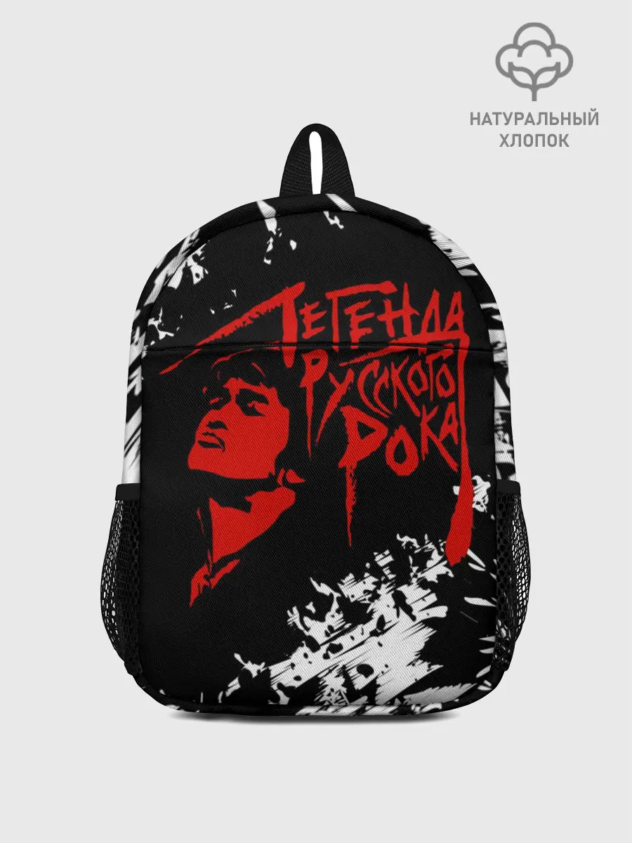 Рюкзак детский / Виктор Цой | Легенда