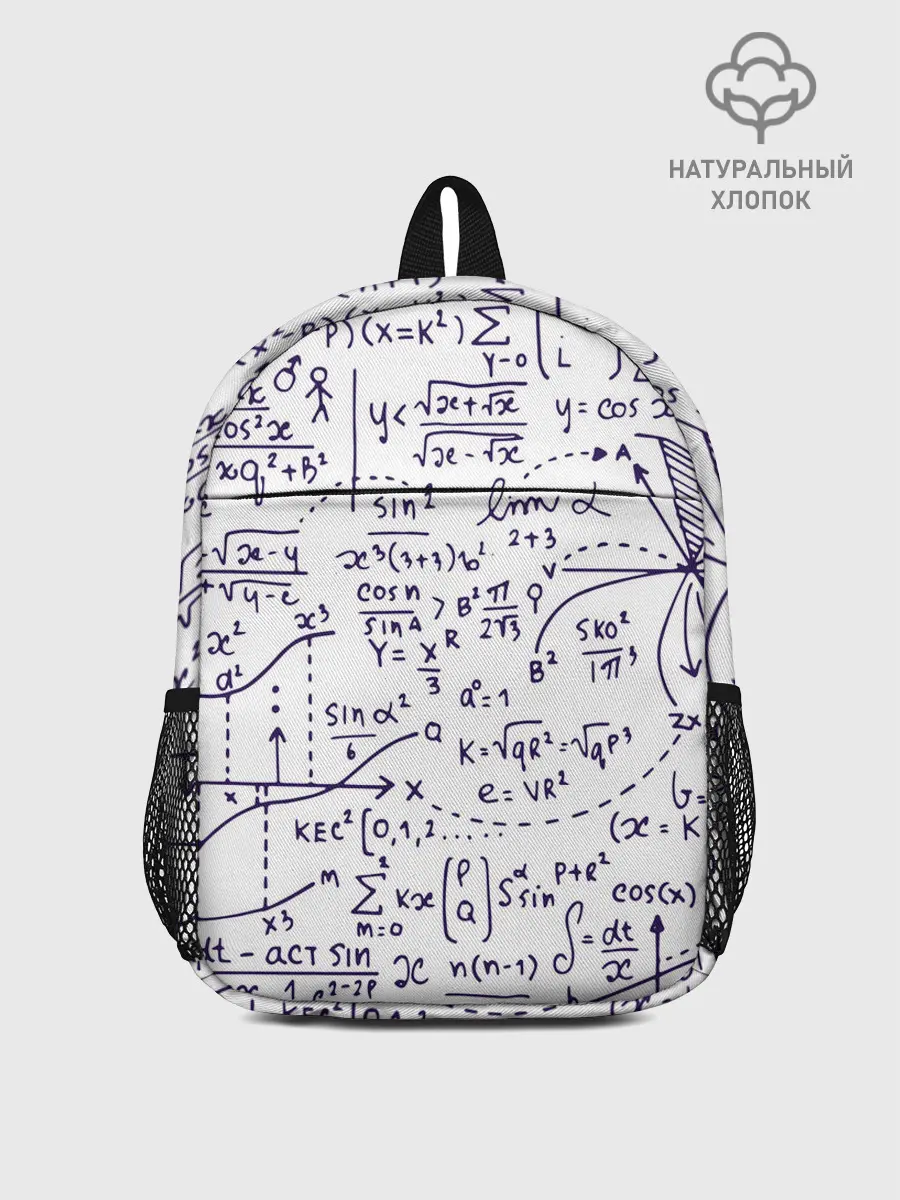 Рюкзак детский / Формулы
