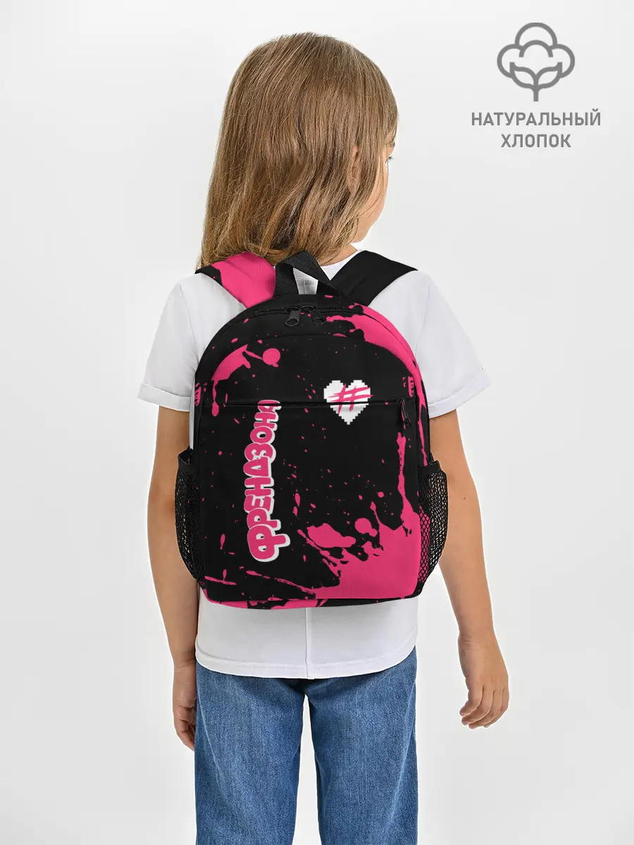 Рюкзак детский / ФРЕНДЗОНА