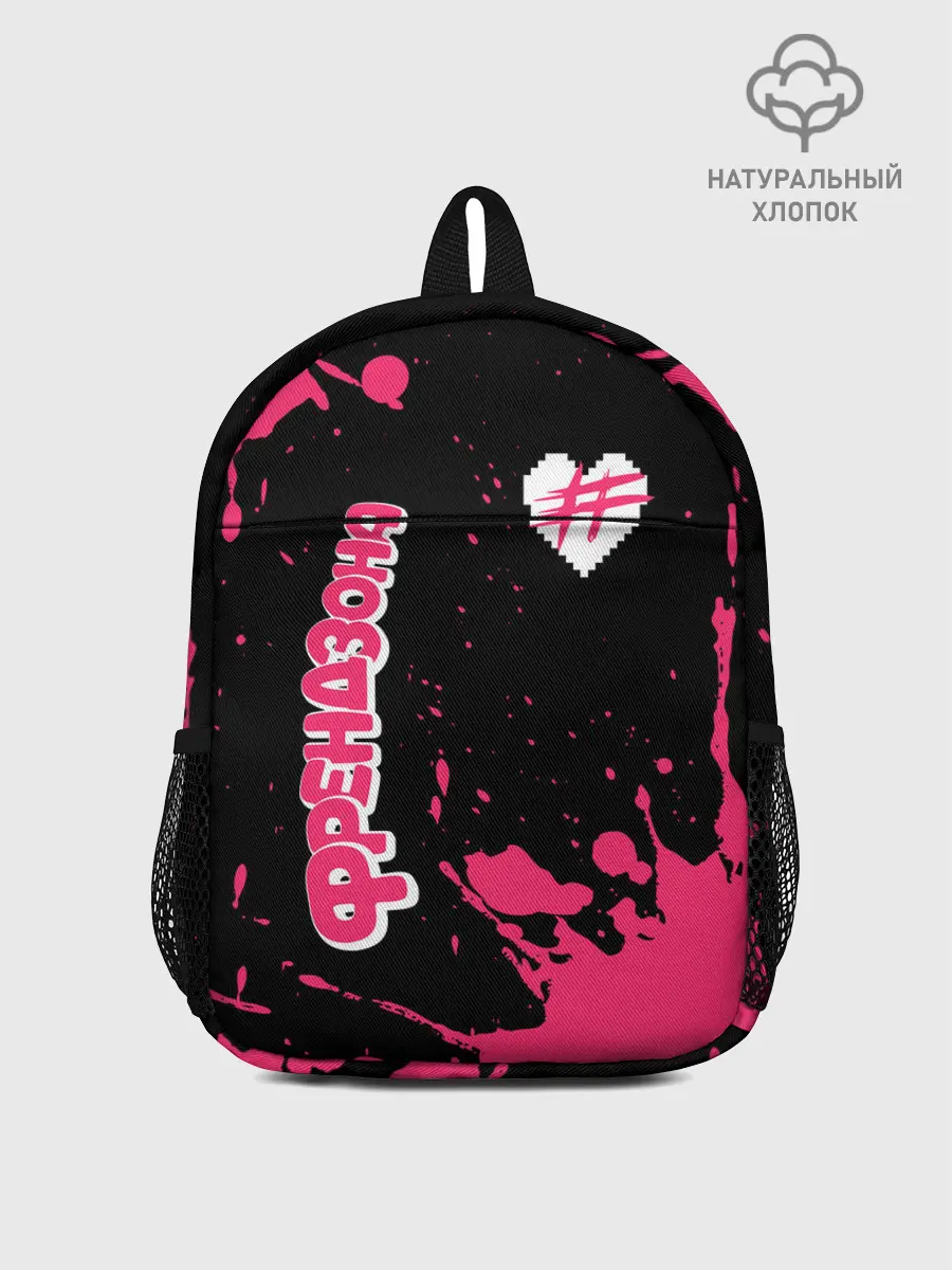 Рюкзак детский / ФРЕНДЗОНА