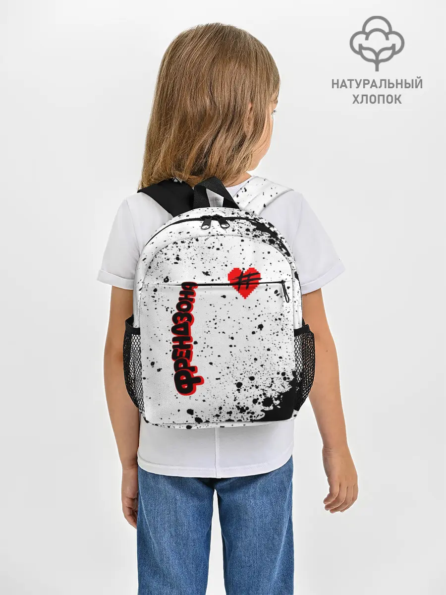 Рюкзак детский / ФРЕНДЗОНА