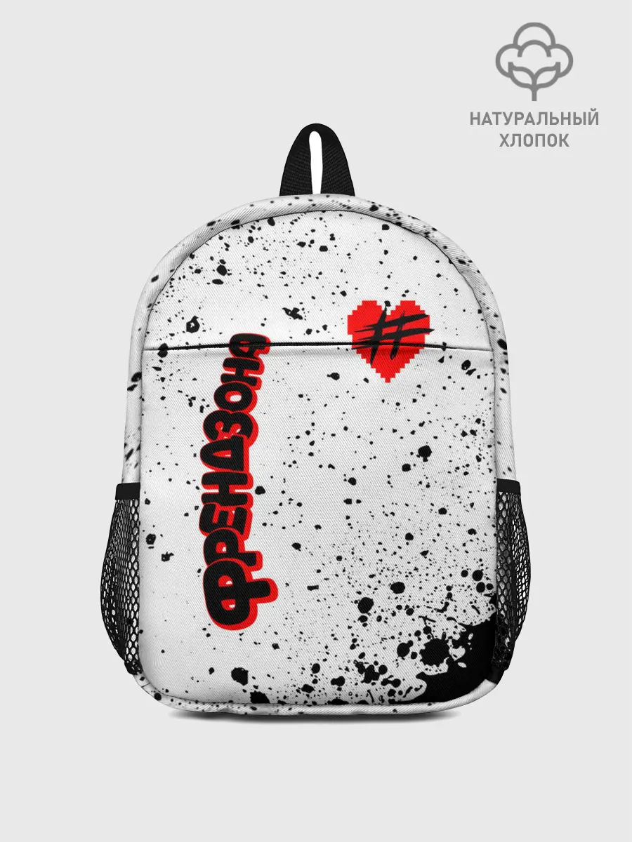 Рюкзак детский / ФРЕНДЗОНА