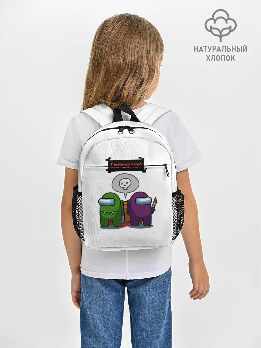 Рюкзак детский / Among Us